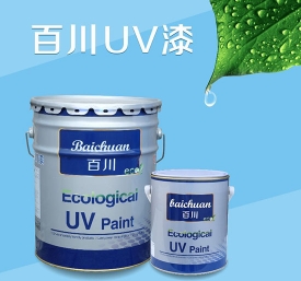 uv水性漆